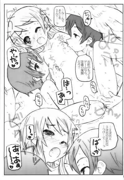 [Shimoboard (Shimosan)] Jimihen (Ore no Imouto ga Konna ni Kawaii Wake ga Nai)