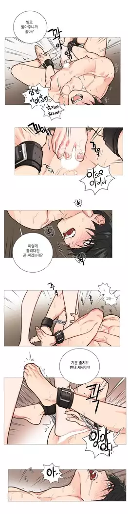 Sadistic Beauty Ch.0-29