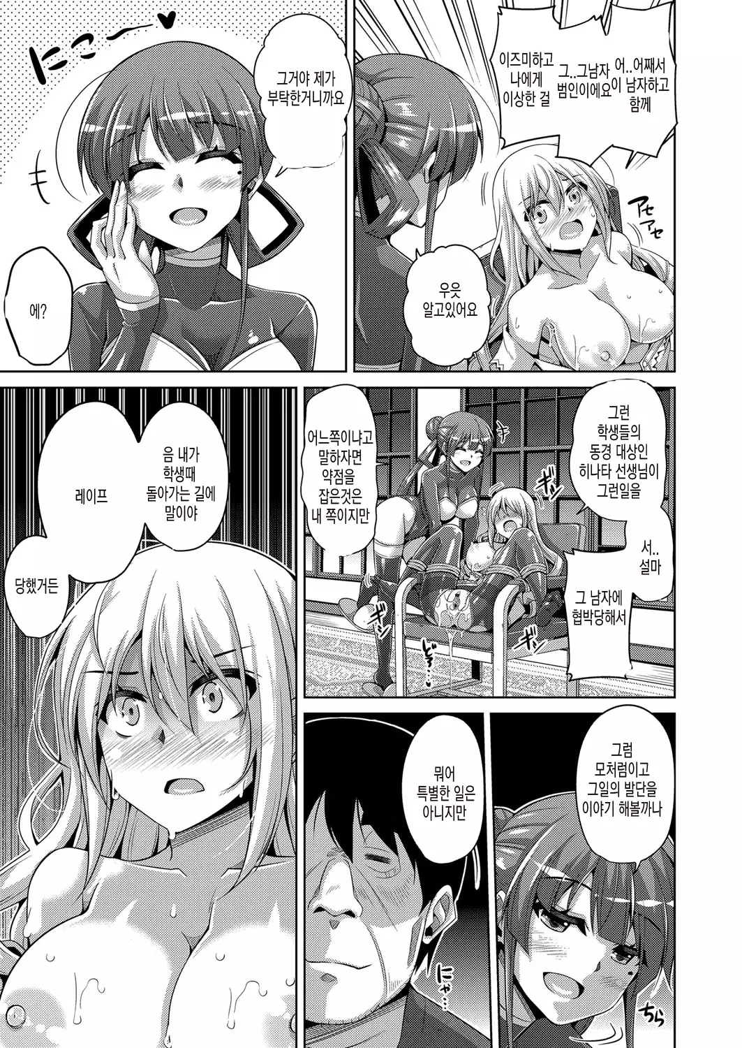 Hanazono no Mesudorei | 화원의 암노예 Ch. 1-8