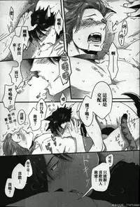 [Ikuyasu] Hatsujou Kemono Hiyori | 發情野獸日和 [Chinese]