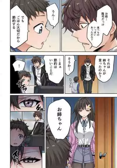 [uradi rokuro×masuda chihiro] Zombie no Afureta Sekai de Ore dake ga Osowarenai_01～07