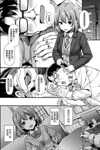 [Takayaki] Papakatsu JK no Ecchi na Beit (COMIC Koh 2017-09) [Chinese] [無邪気漢化組] [Digital]