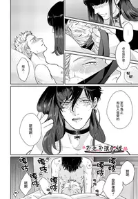 [みちのくアタミ] 沉迷於陷阱之中 [Chinese] [刃之刃漢化组]