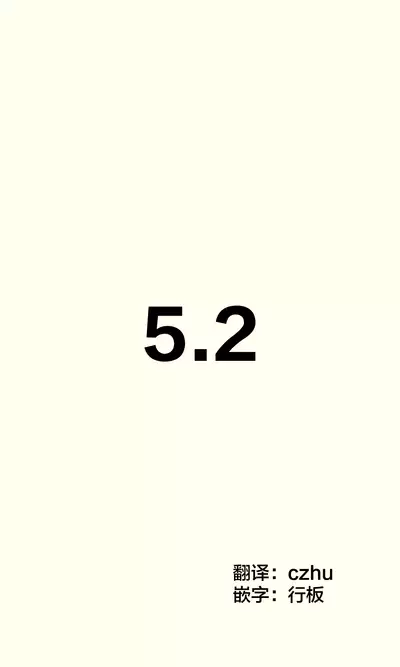 [Hamaken.] Imouto ga 1-nichi 1-kai shika Me o Awasete kurenai | 妹妹一天只和我对上一次眼 [无糖·漫画组]