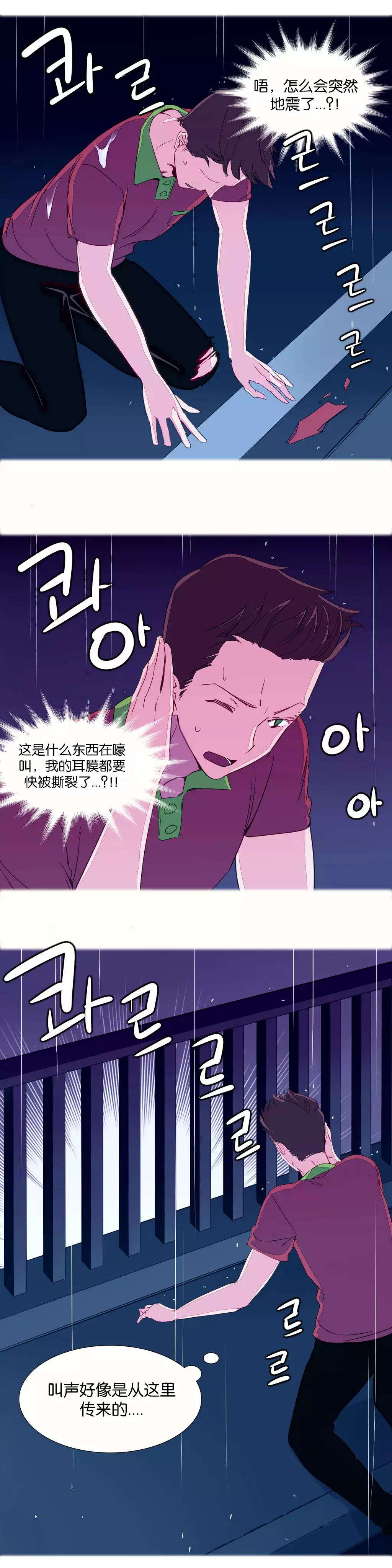 A World that I Rule | 我统治的世界 Ch.1-25