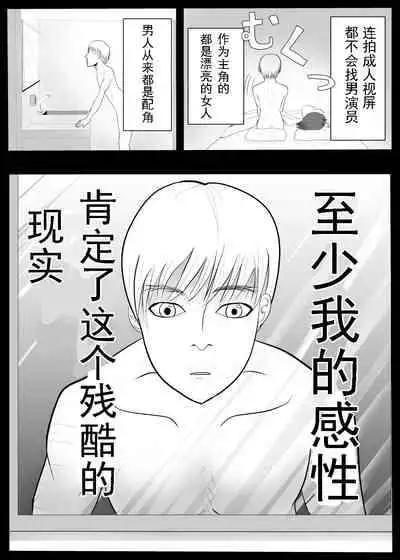 [Tansan Protein no kai (Tansan Protein Kashiwagi)] TS o Suru. Seidorei ni Naru. [Chinese] [有条色狼汉化]