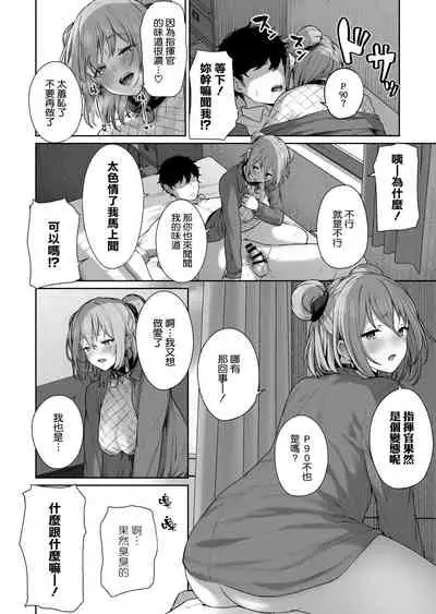 [Horumon Curry (Tobimura)] Yuiitsu Muni no Mono nan Dakara (Girls' Frontline) [Chinese] [空気系☆漢化]