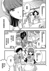 (C92) [Anzen Daiichi (Iwami Shouko)] Himari-chan Hai! (Kirakira PreCure a la Mode) [Chinese] [大友同好会]