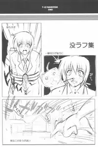 (C94) [Cyclone (Reizei, Izumi)] 1006 Nano - Cyclone no Soushuuhen (Mahou Shoujo Lyrical Nanoha)