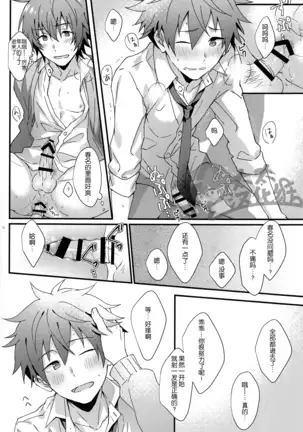 Bouhatsu! Doutei Sotsu Gyoushiki | 暴発！童貞卒業式