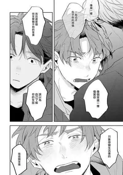 No Doubt Lilac | 无疑的紫丁香 Ch. 3-4