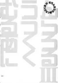 (C78) [MOON RULER (Tsukino Jyogi)] moonruler chronicle .3 (Various)