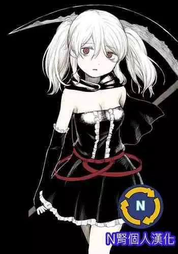 Shinigami