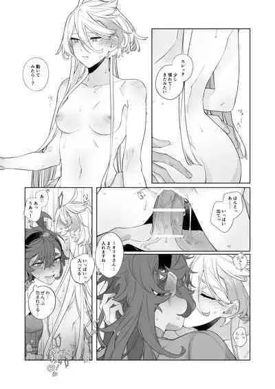 Kiss no Ato Nani ga Shitai? - After kissing, what else do you want to do?