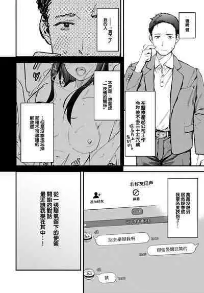 [Tohyama Eight] Tabisaki de Iede Shoujo o Hirotta Kouhen (COMIC BAVEL 2023-08) [Chinese] [大鸟可不敢乱转汉化] [Digital]