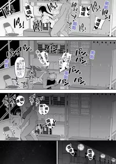 陰沉的我無法交到一百位朋友,但是...炮友一百人我可是有的喔