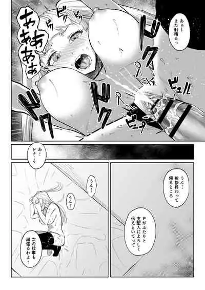 [仲尾ハム] ウエバス闇営業漫画 (Tokyo 7th シスターズ)