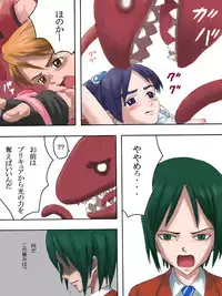 [Koboshi no niwa] Puni Nuru Futari ha NuruNuru [Full Color] [Jap]