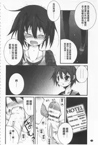 [Suzuki Nago] Cool Maso! Shitsukete Seitokaichou COMIC Edition | 酷炫嗜虐！飼養育成學生會長 COMIC Edition [Chinese]