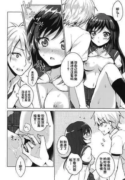 [swims (Komano Mako)] Kimi no Junjou ni Tsugu [Chinese] [一只麻利的鸽子汉化x甜族星人出资] [Digital]