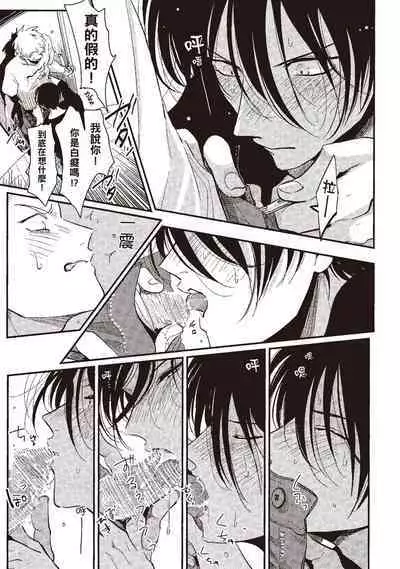 The Song of Yoru & Asa | 夜與朝之歌