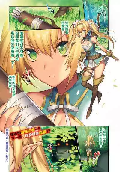 [Morikoke] Chijoku no Mori -Elf Kanraku- | 耻辱之森 -精灵屈服- ACT. 1-11 [Chinese] [逃亡者x新桥月白日语社x真不可视联合汉化] [Digital]