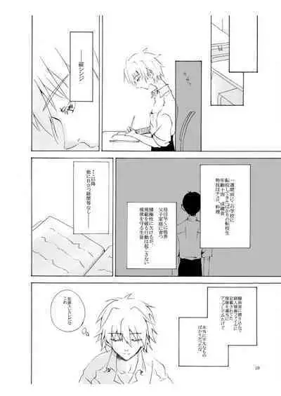 Shiroi, Shiroi Senkoku