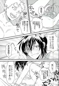 (SUPERKansai21) [Suisou (Various)] Sanjou Ran Kusa Ko (Touken Ranbu)