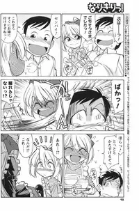 COMIC Men's Young Special IKAZUCHI Vol. 05 [2008-03]