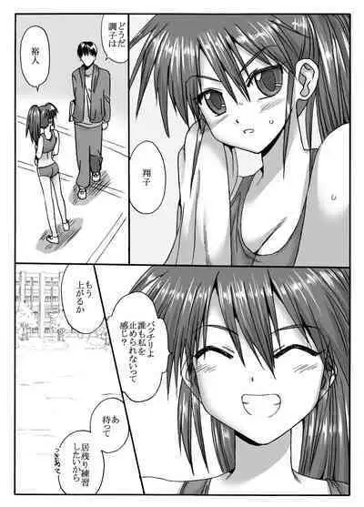 [Ribons Nights (Kyouno Aki)] Rikujoubu no Shouko (Kareshi Ari) Komon ni Netorareru