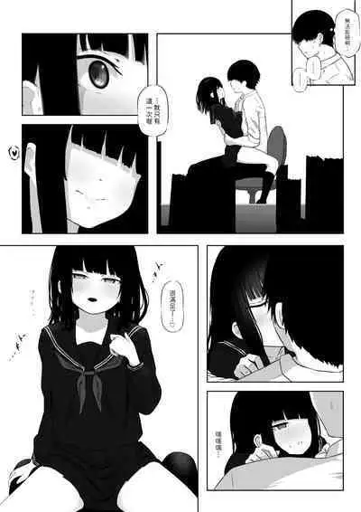 [Zandoro] Watashi wa Yuurei desu. [Chinese]