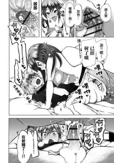 Sekai de Ichiban Utsukushii Ryuu ni Ai ni Iku | 去見世界上最美麗的龍