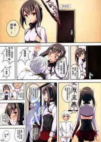 (SC62) [Seven Days Holiday (Koga Nozomu, Shinokawa Arumi)] Yamato ga Kite kurenai node Taihou ga Karada o Hatte Teitoku no Onegai o Kiku Hanashi (Kantai Collection -KanColle-) [Chinese] [final個人漢化]