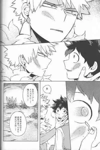 Kioku no Saihou ni Shukufuku o