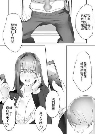 [Blitzkrieg (Himino)] Jiikoui Torishimarikan [Chinese] [不可视汉化]