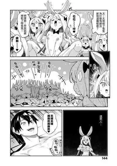 Isekai Kita node Sukebe Skill de Zenryoku Ouka Shiyou to Omou - try all my might to enjoy it with my 2 + Digital Tokusouban Gentei Tokuten | 既然來到異世界就用好色技能盡其所能的謳歌人生2