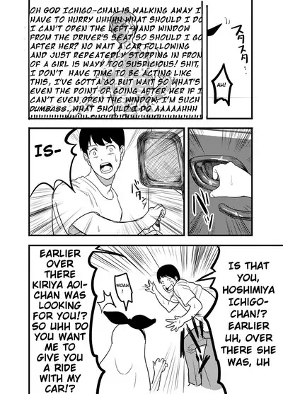 Hoshimiya Ichigo o Goukan Shite Boku wa Hoshi ni Naru. | I Raped Hoshimiya Ichigo and Turned into a Star.