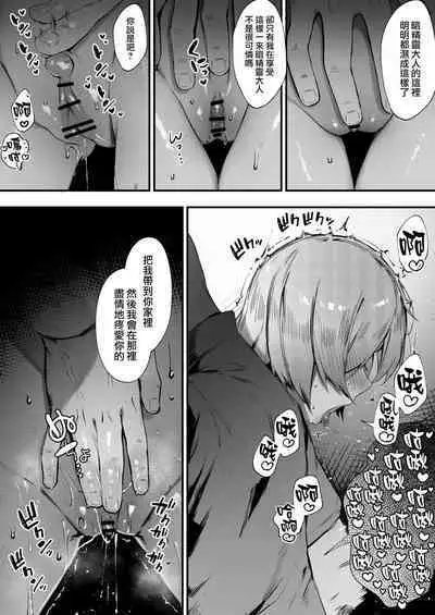 [Nigiri Usagi] Dark Elf-san to Noroi no Soubi [Zenwa] | 暗精靈和詛咒裝備【全話】[Chinese] [天帝哥個人漢化]