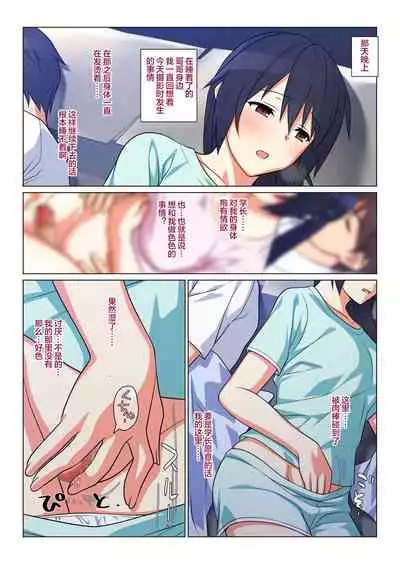 [Past Gadget (Kamatori Pokari)] Ani ga Toru, Taisetsu na Imouto no Seikou Kiroku [Chinese] [便宜汉化组] [Ongoing]