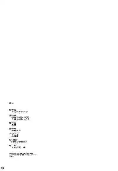 Z20 no Shikikan Asobi. | Z20 having fun with her Commander