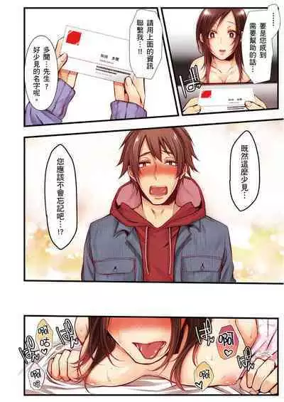 NTR Site ni Ochita Hitozuma Mirarete Oishii Taninbou ga Suki! | 沉溺於換妻網站性愛的人妻～被老公看好興奮，超愛小王的肉棒！