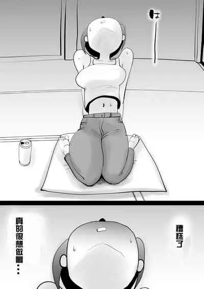 [kazum] Warunori Shita Hahaoya ni Karuku Seishori ni Tsukawareru Hanashi [Chinese] [园长个人渣翻]