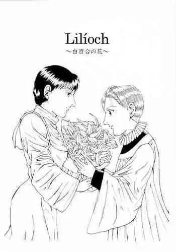 [灯ひでかず] 風紀忍ハスミ外伝