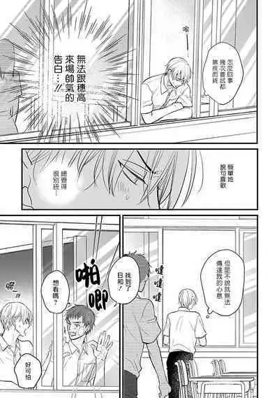 [Yamada Nichoume] Tabetemo Oishiku Arimasen 2 | 尝起来一点都不好吃 2 Ch. 6-23 番外+加笔+A店特典 + 24-25 [Chinese] [冒险者公会] [Digital]