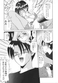 [Akifuji Satoshi] Tsunagareta Ashita Hikisakareta Mirai (Detain the Tommorow, Tore up the Future)