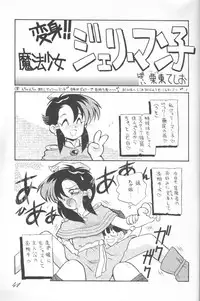 (C43) [Ganso Sonoda Ya (Various)] Chousen Ame Ver.02 (Various)