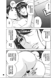 Hakudaku no Wana Hitozuma Hameotoshi | 白濁之罠 人妻插入後墮落