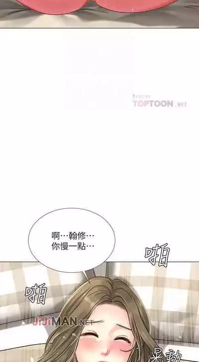 【周四连载】享乐补习街(作者:NUWARU&清涼) 第1~36话