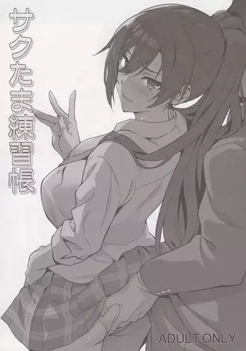 (COMIC1☆13) [Shinjugai (Takeda Hiromitsu)] Sakutama Renshuuchou (THE iDOLM@STER: Shiny Colors)