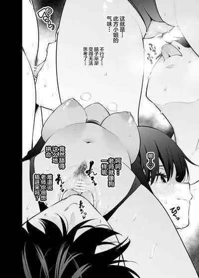 [Zenkaku 14-ji (Kitada Ryouma)] Mishiranu Joshikousei ni Kankin Sareta Toki no Hanashi ~if~ [Chinese] [不咕鸟汉化组] [Digital]